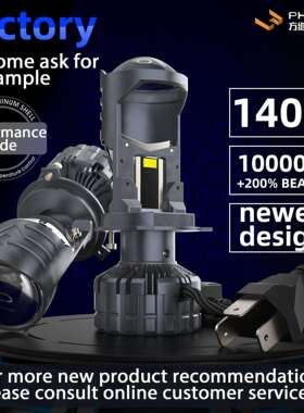 汽车led车灯双光透镜H4ledprojectorlens汽车大灯ledheadlight