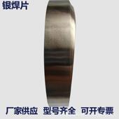 现货供应35%银焊片HL314银焊片国标BAg35CuZnCd银焊条上海