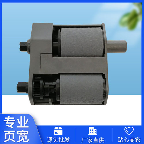 HP772/774/777原装搓纸轮套装