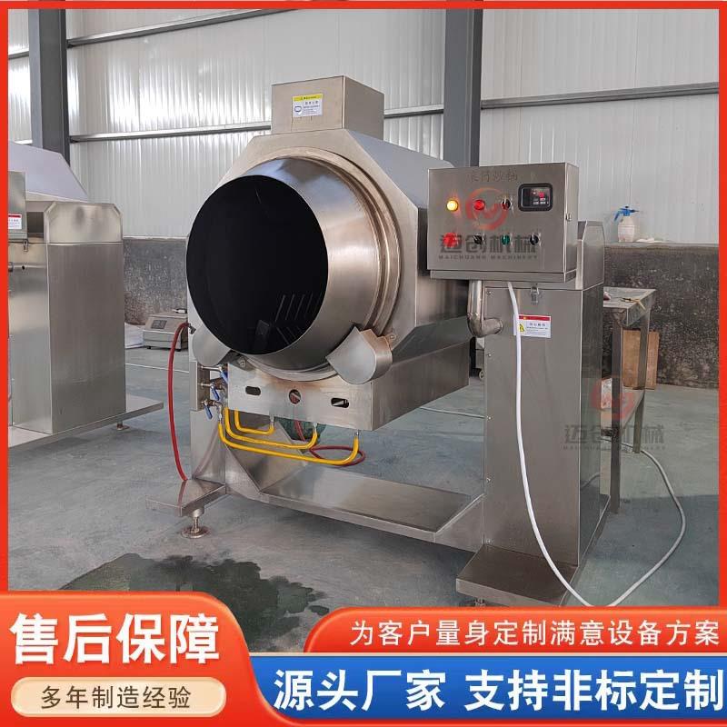 迈创商用大型炒菜机全自动炒菜机器人炒饭机电磁滚筒炒制机器