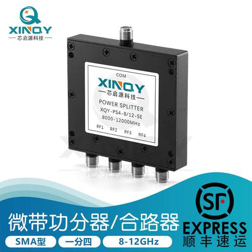 XINQY微带功分器8-12GSMA功分器4路功率分配器8000-12000MHz