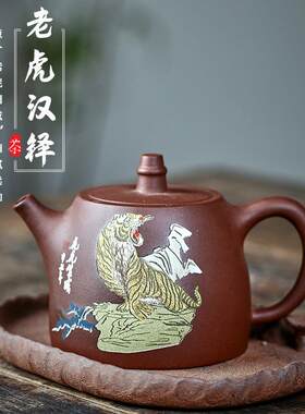 正宗宜兴郑小芳汉铎紫砂壶紫泥老虎汉铎泡茶壶家用大容量茶具460c