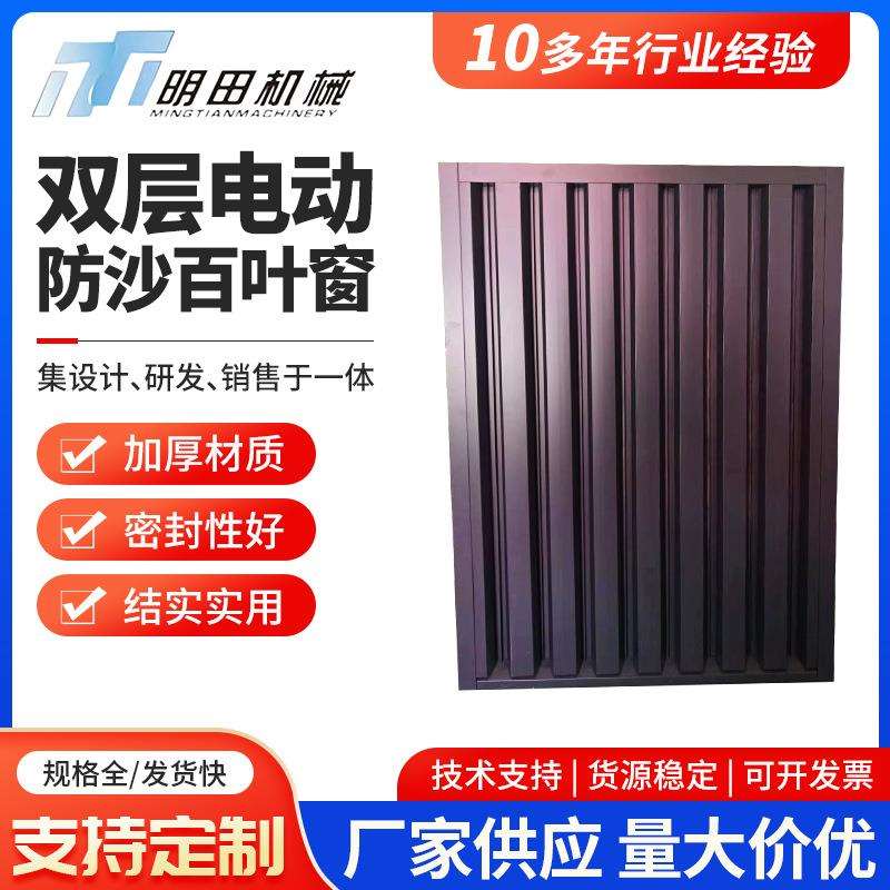 双层电动防雨防沙百叶窗百叶出风口高防护低风阻BLC外墙通风窗