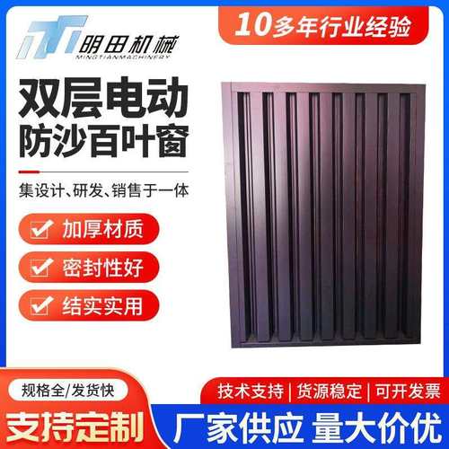 双层电动防雨防沙百叶窗百叶出风口高防护低风阻BLC外墙通风窗