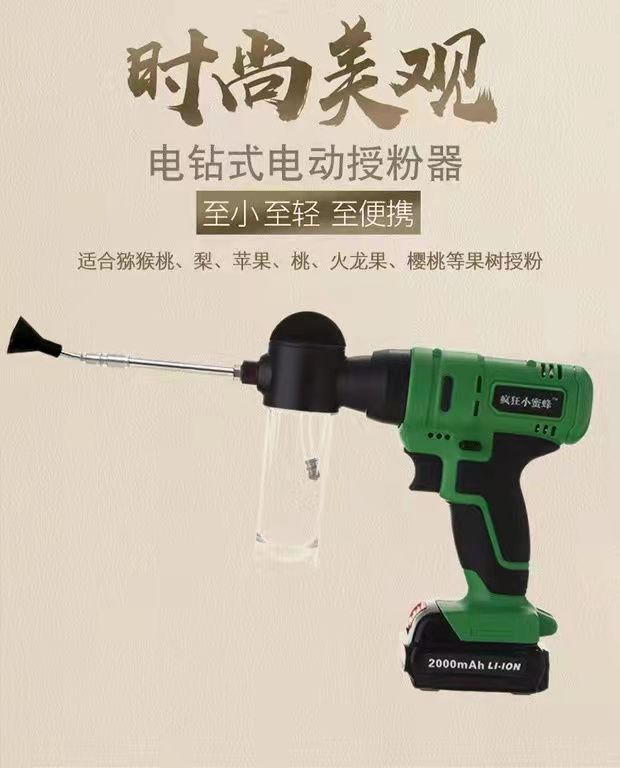 电动花粉授粉枪便携点授