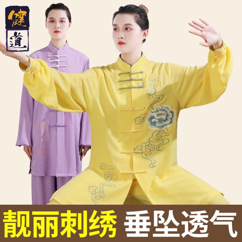 太极服装女新款刺绣武术表演比赛服男八段锦太极拳练功服春秋健道