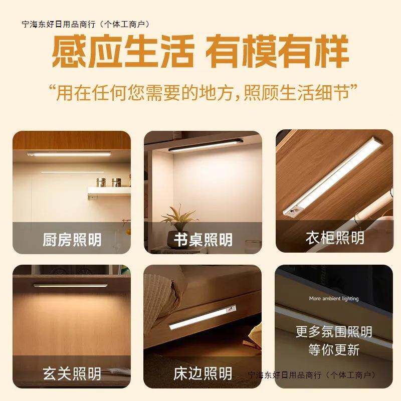 床头灯衣柜磁吸无线充电灯LED感应灯条自布线带免橱柜粘光控包邮