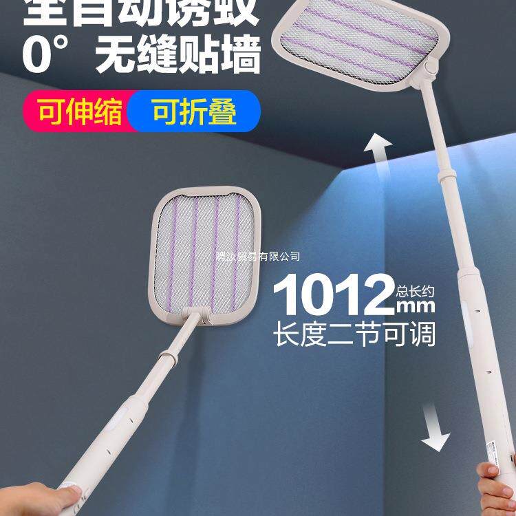 2025新款电蚊拍充电式家用伸缩折叠苍蝇灭蚊器网拍二合一