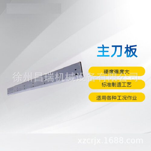 徐工装载机600FN.30.1-10Y5382原厂主刀板6t30带孔配件860165489