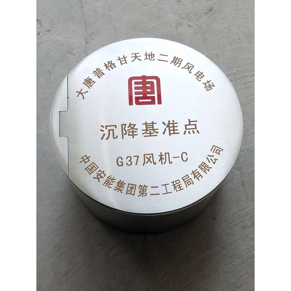 沉降基准点 沉降观测点 沉降观测标芯 测绘基准点保护盒保护罩桶