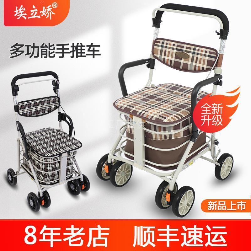 埃立娇老人可坐折叠四轮购物车