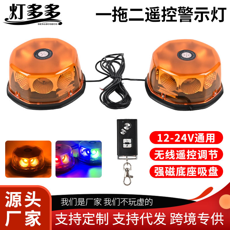 炫彩LED车载频闪警示灯磁吸车顶信号灯校车警示灯磁性吸顶爆闪灯
