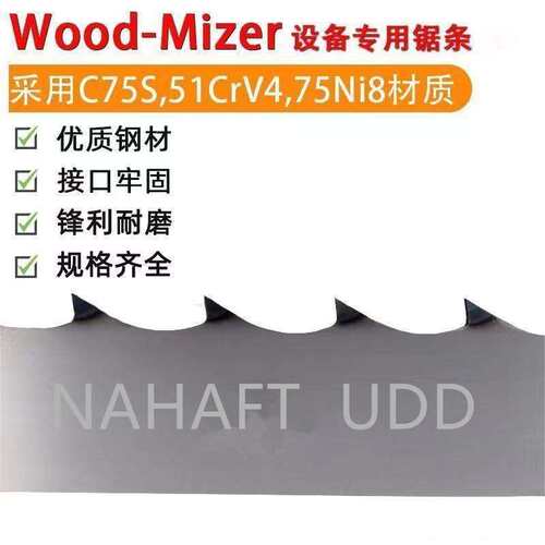 Wood-mizer木工淬火锯条4010*31.75*1.05*22.22盘带整条焊接