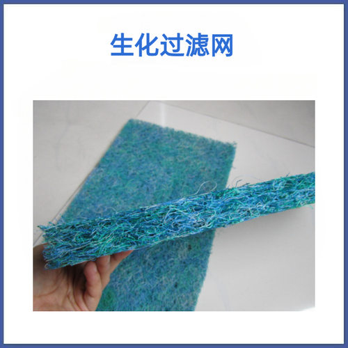 蓝色塑胶棉塑料过滤棉