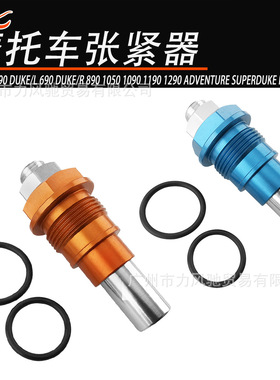适用于KTM 790 Duke/L 690 Duke/R 890 1050 1090 1190 1290ADV
