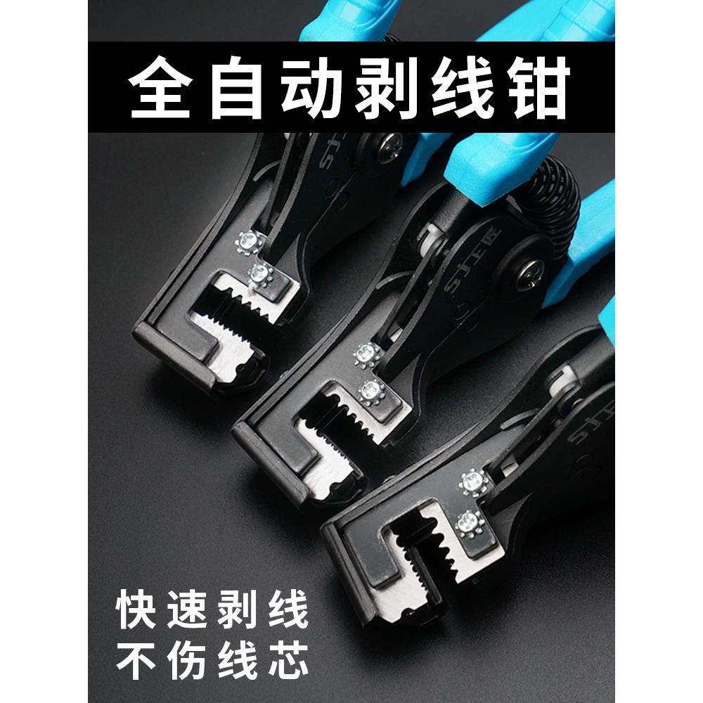 上匠自动剥线钳电工钳子拨线剪扒皮多功能万用水电工工具