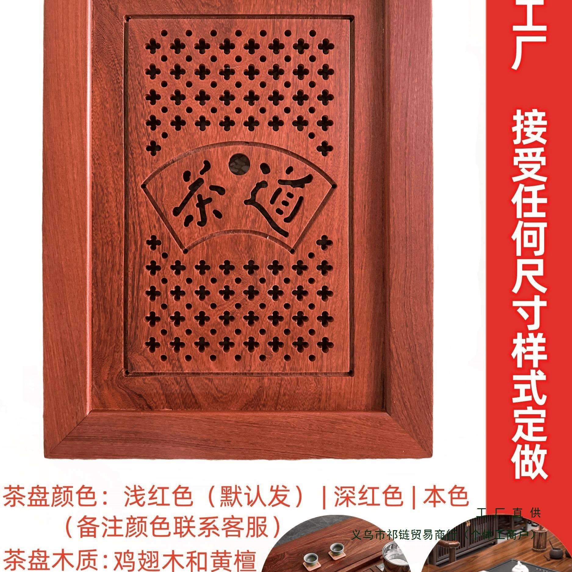 鸡翅木茶盘实木茶桌茶台大理石配件中间嵌入式茶托漏水板定做托2