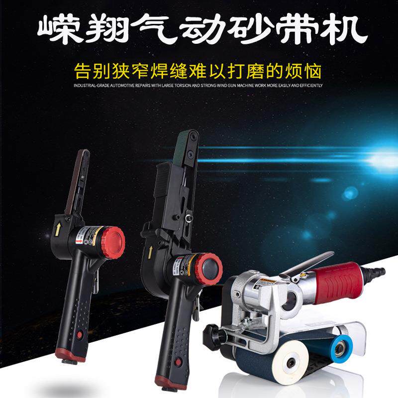 气动10mm砂带机风动打磨机迷你研磨机盘式砂轮机20mm气动环带机