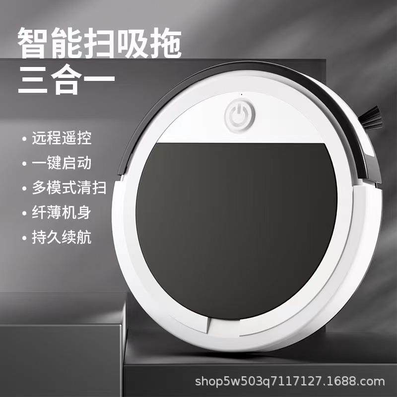 智能扫地机器人懒人自动家用扫吸拖清洁机遥控智能吸尘器擦地