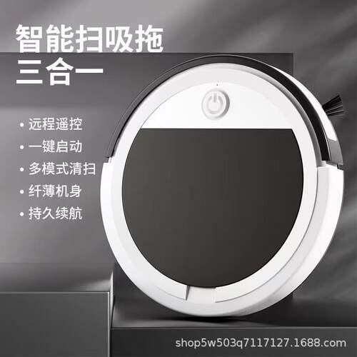 智能扫地机器人懒人自动家用扫吸拖清洁机遥控智能吸尘器擦地