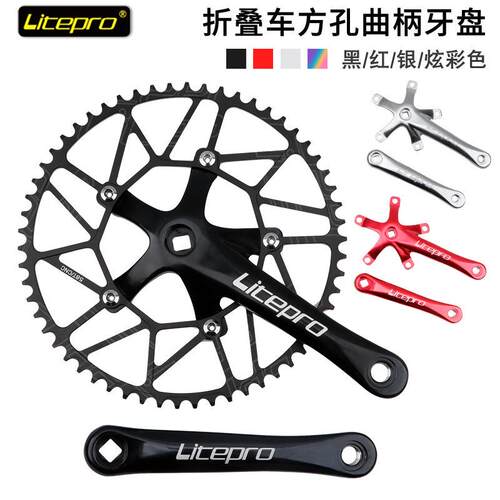 litepro折叠车牙盘LP方孔曲柄+正负齿盘套装46T5658T热销