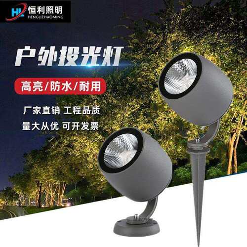 led洒杯投光灯户外插地照树别墅室外景观庭院花园防水园林圆形射