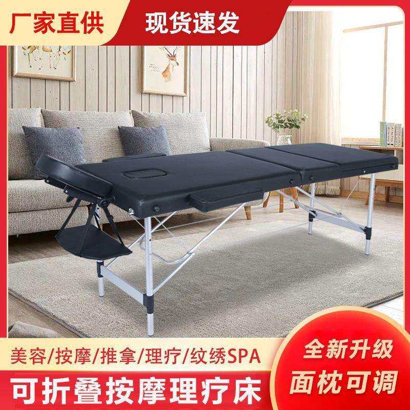 铝合金便携式三折叠可出口直销按摩床价格实惠
