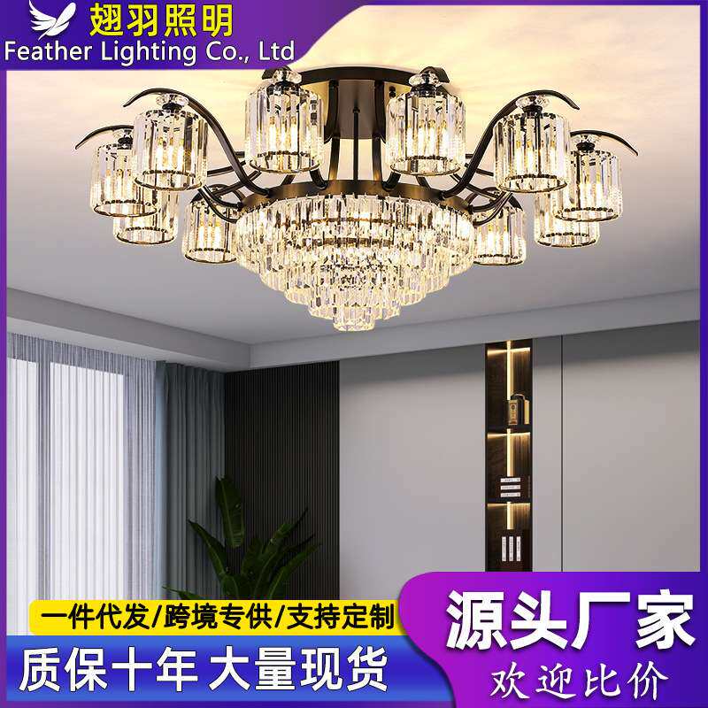 轻奢客厅灯现代简约大气美式吸顶卧室组合全屋套餐水晶吊灯具