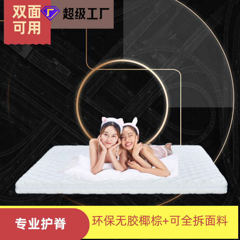儿童可拆卸软硬两面护脊床垫
