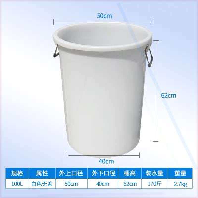 塑料胶桶带盖圆形家用加厚白色加大号水桶白桶朔料圆桶的手提有盖