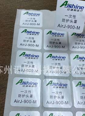东莞深圳非标白色PP铭版净化无尘标签cleanroom polyester  label