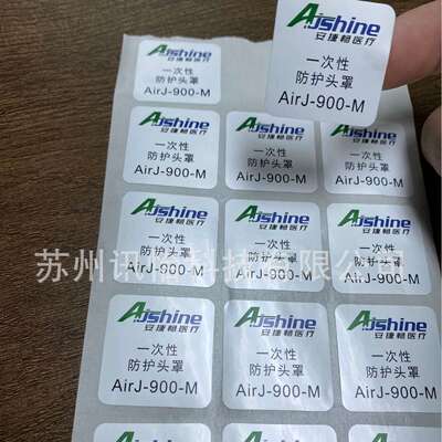 东莞深圳非标白色PP铭版净化无尘标签cleanroom polyester  label
