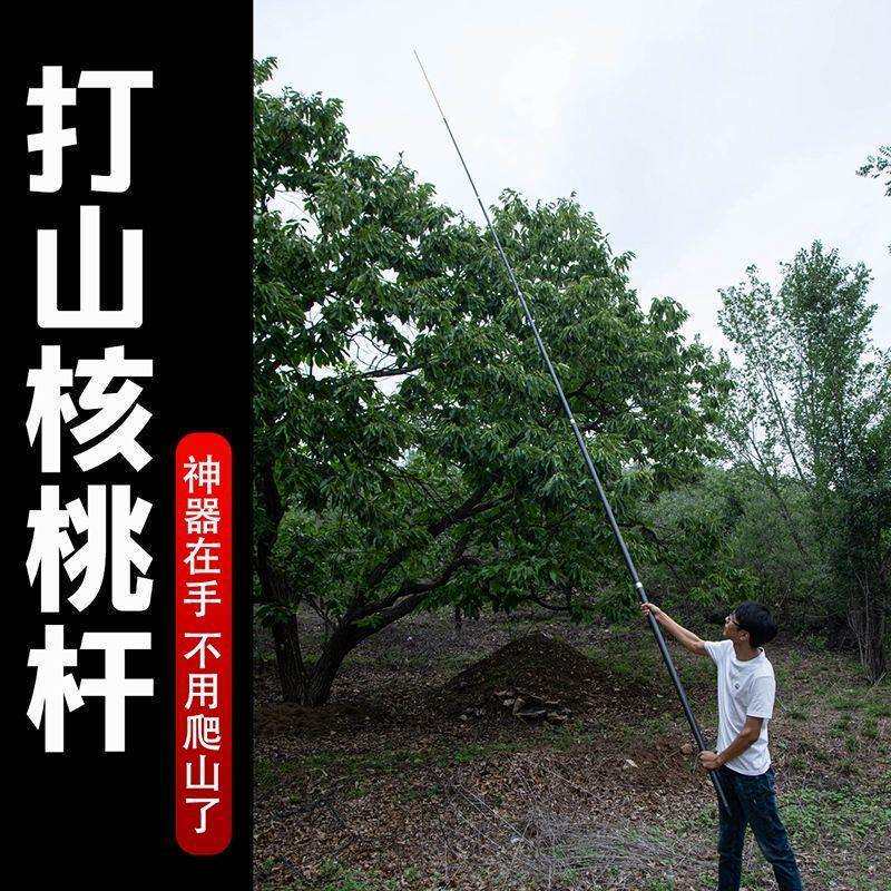 打山核桃专用伸缩杆子一体单杆碳素加厚超硬质保一年板栗加固多用