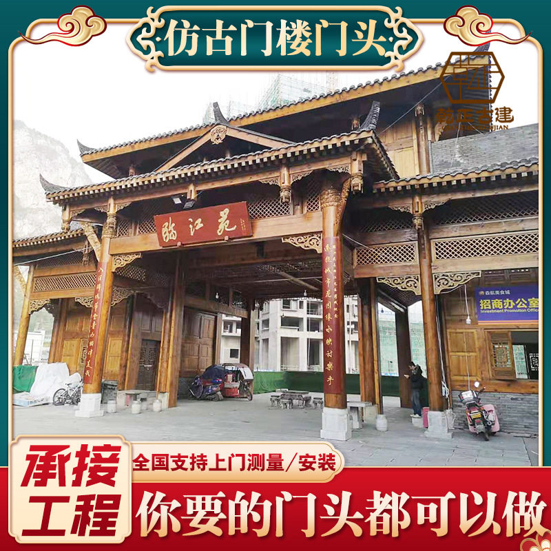 别墅庭院仿古门楼牌坊施工