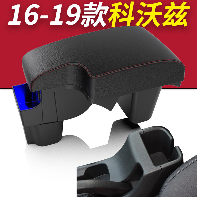 雪佛兰科沃兹扶手箱2018款改装配2019款科沃滋320专用中央手扶箱