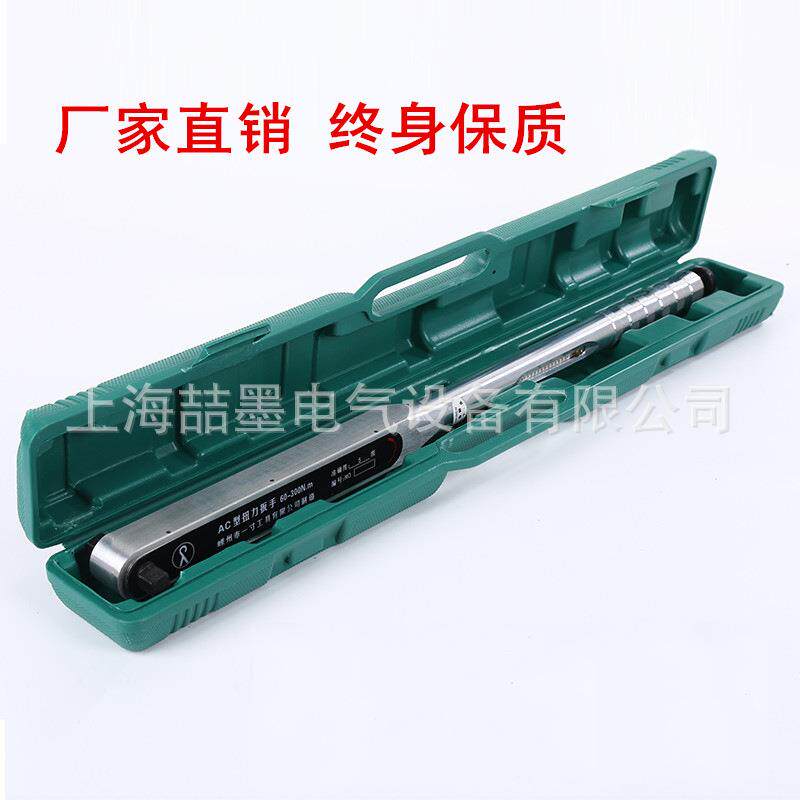 AC2000预置式扭力扳手可调式扭力扳手力矩公斤扳手