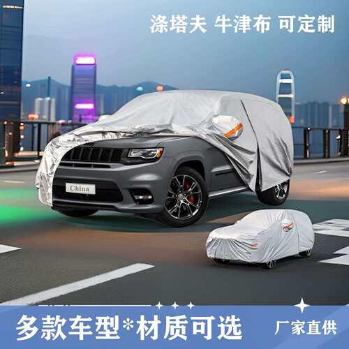 汽车车衣车罩防晒防尘遮阳隔热夏季涤塔夫170T加密单层全车衣
