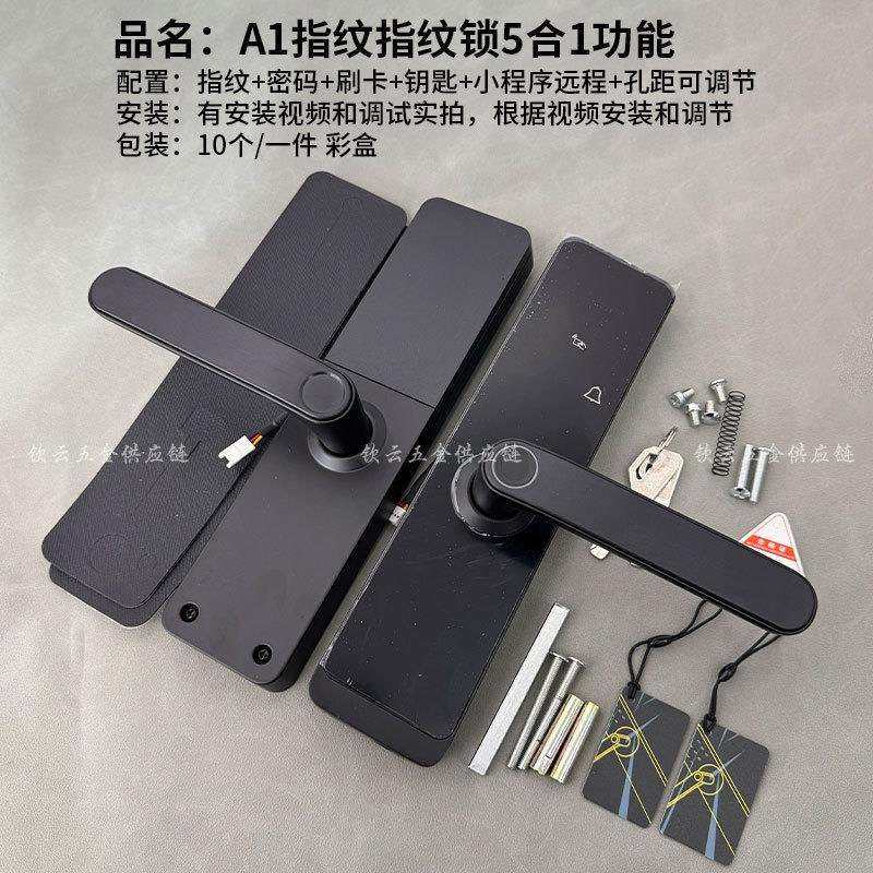 通通智能锁办公室密码锁卧室家用房间门锁民宿电子木门指纹锁具,畜牧/养殖物资,畜牧/养殖器械,淘宝优惠券,粉丝福利购,淘宝优惠卷