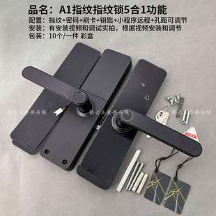 通通智能锁办公室密码锁卧室家用房间门锁民宿电子木门指纹锁具