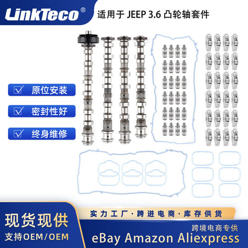 11-16道奇吉普3.6L凸轮轴摇臂