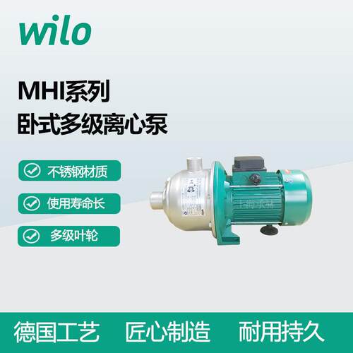 WILO威乐MHI405三相电压380V不锈钢水泵全自动别墅家用供水恒压泵