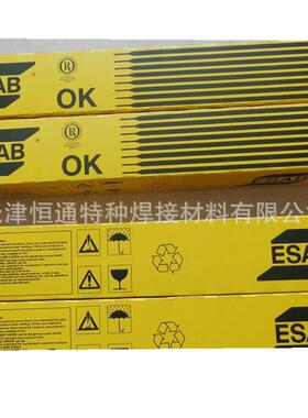 电厂用焊条ESABE9015-B9焊条P91焊条伊萨焊条