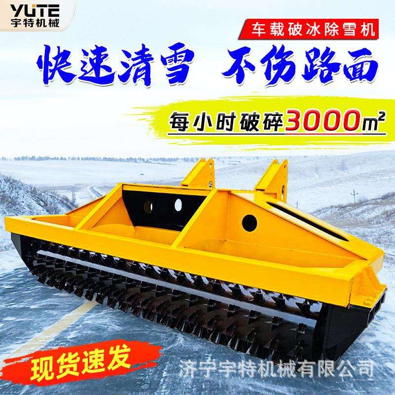 大型震动式路面破冰机冬季道路凿冰设备车载破冰除雪一体机