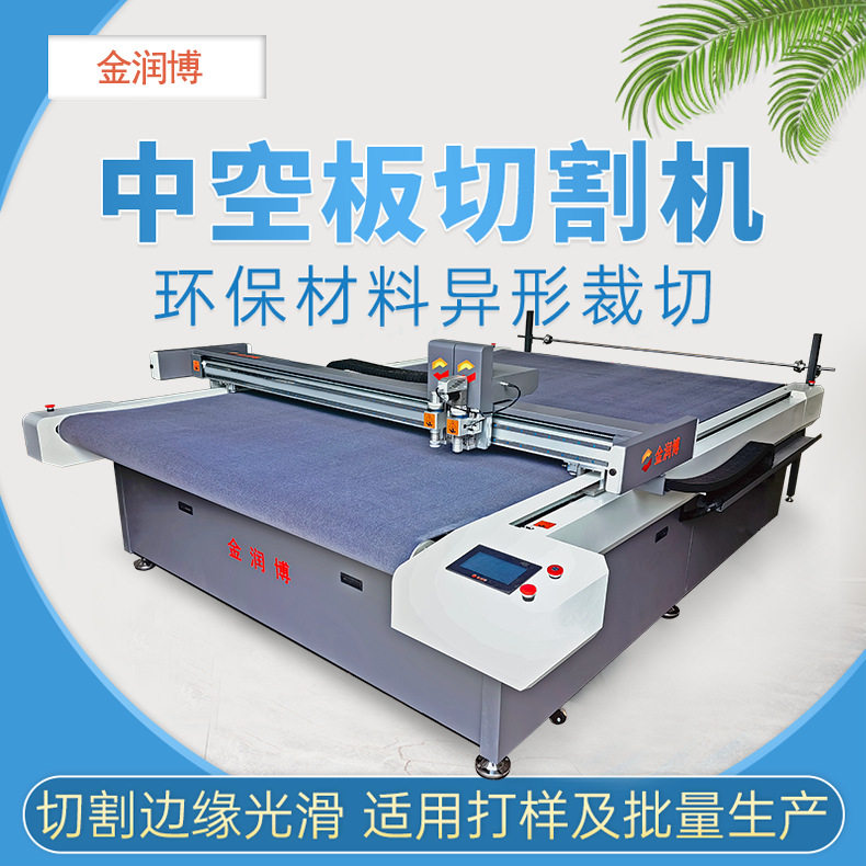 PP塑料中空板瓦楞板切割机图片