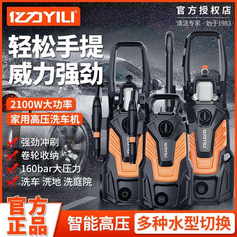 亿力超高压洗车机洗车神器220V家用清洗机全自动洗车水枪刷车水泵