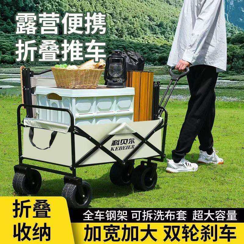 新款露营推车可折叠户外手推野餐车便携营地拖车拉杆小拉车野营车