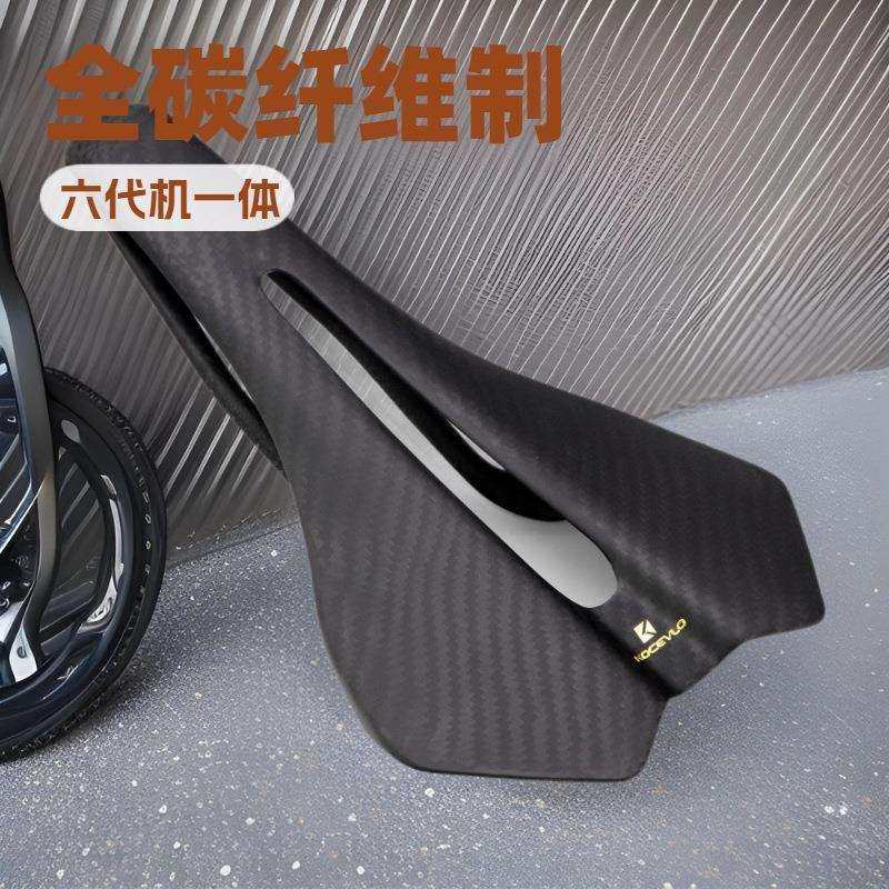 超轻全碳纤维山地/公路/折叠车碳板坐垫竞赛鞍座透气中空坐包新款