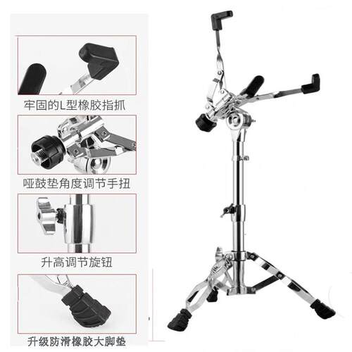 25管加粗军鼓支架哑鼓架通用小军鼓架子双腿加厚空灵鼓架