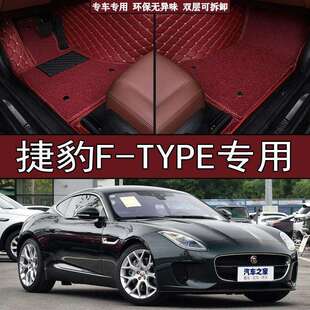 适用捷豹ftype脚垫13/15/16/2018年款F-TYPE包围汽车地毯丝圈