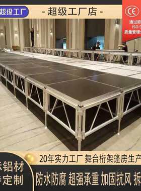 铝合金舞台架供应拼装活动舞台婚庆户外快装